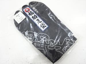 未使用品　福助　黒足袋(25センチ・4枚コハゼ)